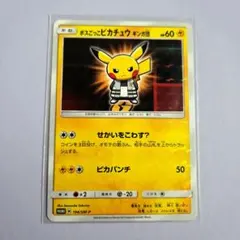 2025年最新】ボスごっこピカチュウ ギンガ団の人気アイテム