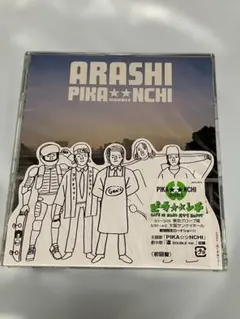 2026年最新】嵐シークレットトークの人気アイテム - メルカリ