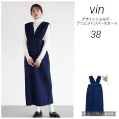 vin ヴァン デザインショルダーデニムジャンパースカート　38 ネイビー