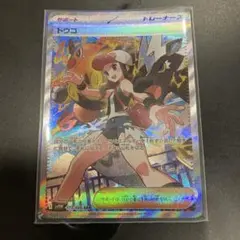 美品】トウコ SAR スカーレット&バイオレット 拡張パック ホワイト