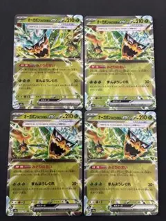 オーガポンみどりのめんEX RR4枚セット　テラフェス　メガドリ　ポケモンカード