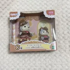 【説明文必読】シルバニアファミリー ハスキー チョコケーキペアセット