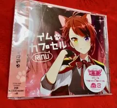 すとぷり　莉犬くん　タイムカプセル