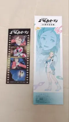 交響詩篇エウレカセブン 20周年記念展 購入者特典 名シーンクリア