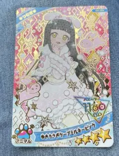 アイプリカード♪コレクショングミ6 シークレット　つむぎ