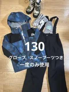 子ども　スノーウェア一式セット　nima 130