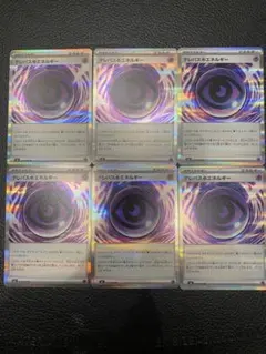 テレパス超エネルギー 6枚セット 079/080 ムニキスゼロ ポケカ