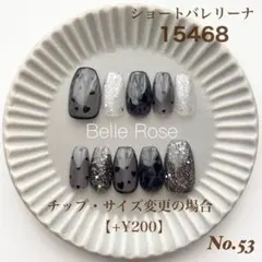 【No.53】15468 ショートバレリーナ　ネイルチップ　現品ネイルチップ