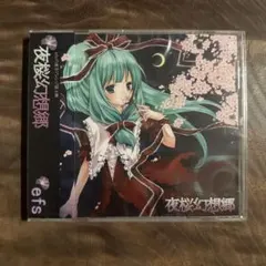 遙かなる時空の中で 龍宮の神子 結川灯 購入特典 カード りゅうみこ