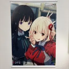 リコリス・リコイル　IMIGINOEHON LR クリアファイル リコリス・リコイル IMIGINOEHON LR A4クリアファイル いみぎむる
