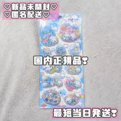 【国内正規品】 ぷくぷくあわわちゃん スパンコールパーティー シャカシャカシール