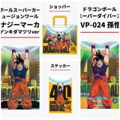 ゲンキダマツリ 入場特典 5点セット エナジーマーカー ショッパー ステッカー