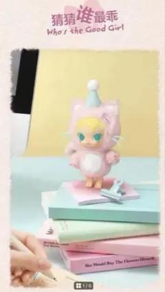 世界中で大人気 POP MARTベビーモリー ポケットフレンズシリーズ①ピンク