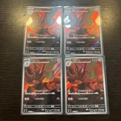 ハッサムAR 4枚セット