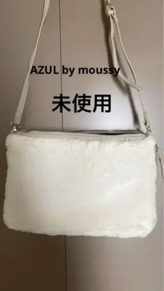 新品未使用　AZUL by moussyファーショルダーバッグ