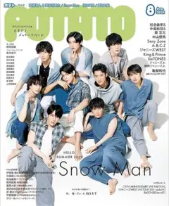 2021年8月号 | POTATO