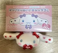 シナモロール =LOVE 髙松瞳