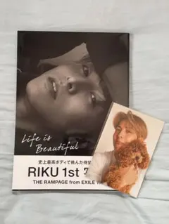 RIKU 1st 写真集 Life is Beautiful