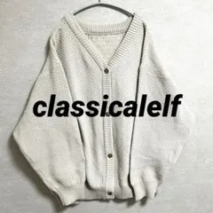 【美品】 classicalelf ニットカーディガン