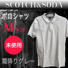 【未使用】SCOTCH&SODA ポロシャツ Mサイズ 霜降りグレーのサムネイル