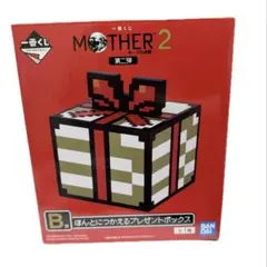 S*i様 MOTHER2 一番くじ ほんとにつかえるプレゼントボックス