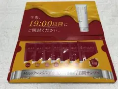 新品　未開封 マナラホットクレンジングゲル 7日分試供品