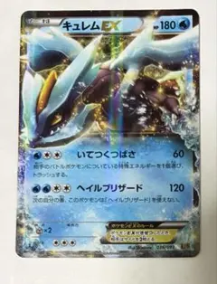 2026年最新】キュレムEXの人気アイテム - メルカリ