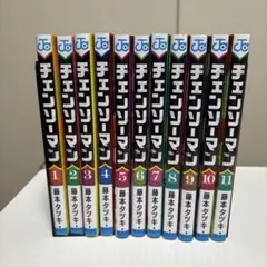 チェンソーマン 全11巻セット