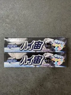 【限定品】森永 ハイチュウ グレープ味 2箱セット