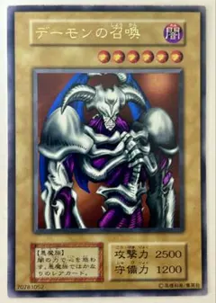 ☆ゲリラ値下げ☆遊戯王 デーモンの召喚 SC-51 レリーフ ☆ゲリラ値下げ☆遊戯王 デーモンの召喚 SC-51 レリーフ - メルカリ