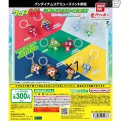 ケロロ軍曹 めじるしアクセサリー 3個セット