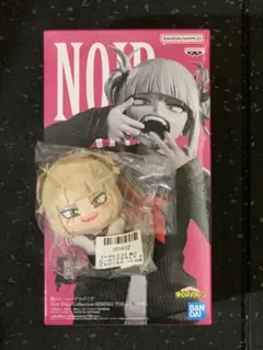 【新品】僕のヒーローアカデミア Noir トガヒミコ チビちびぐるみ ver.2