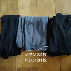レディース レギンス スパッツ トレンカ3点セット