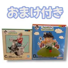 【おまけ付き】ドラゴンボール　一番くじ　C賞　D賞