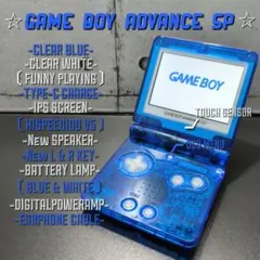 ☆GBA SP☆Type-C充電 IPS液晶V5 新LRキー 新スピーカーB