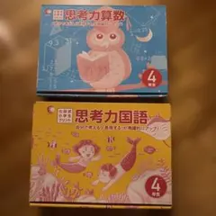 七田式小学生プリント 2年生 国語 算数 生活 セット - メルカリ