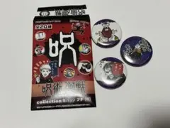 呪術廻戦プチ缶バッジ セット売り