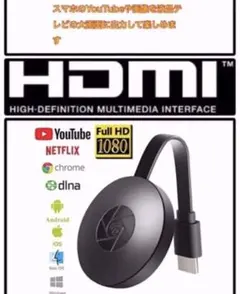 HDMIミラキャスト HD1080Pドングルレシーバー