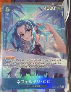 ネフェルタリ・ビビ SR パラレル EB03-024 - メルカリ