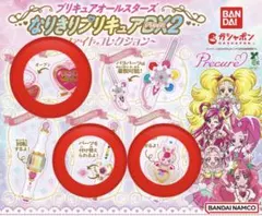 なりきりプリキュアDX2 ガチャガチャ
