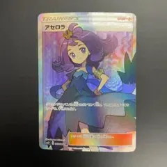 2026年最新】アセロラ SR sm2+の人気アイテム - メルカリ