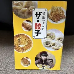 2026年最新】橘田いずみの人気アイテム - メルカリ