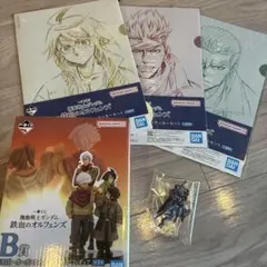 鉄血のオルフェンズ ：一番くじ（B賞、F賞、H賞）