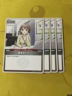 ホロライブカードゲーム　ホロカ　春先のどか　4枚