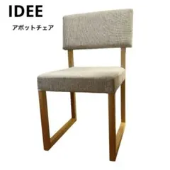 廃版 IDEE イデー バーバス チェア - メルカリ