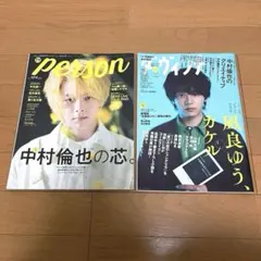 中村倫也 表紙 雑誌 ダ・ヴィンチ2021年5月号 person vol 104 - メルカリ