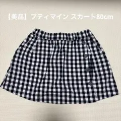 petit main チェック柄フレアスカート 80cm