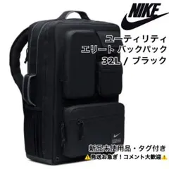 NIKE ユーティリティエリート　バックパック32L バッグ・シューズバッグ,リュック・ディパックのナイキ NIKE