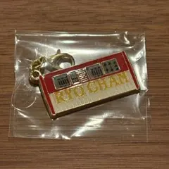 ミセスグリーンアップル フィヨルド 映画 メタルチャームコレクション　藤澤涼架