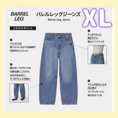 GUバレルレッグジーンズ(丈標準71.0〜75.0cm)XLサイズ 65BLUE